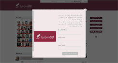 Desktop Screenshot of iranasifa.com