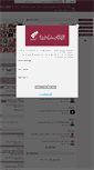 Mobile Screenshot of iranasifa.com