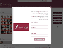 Tablet Screenshot of iranasifa.com